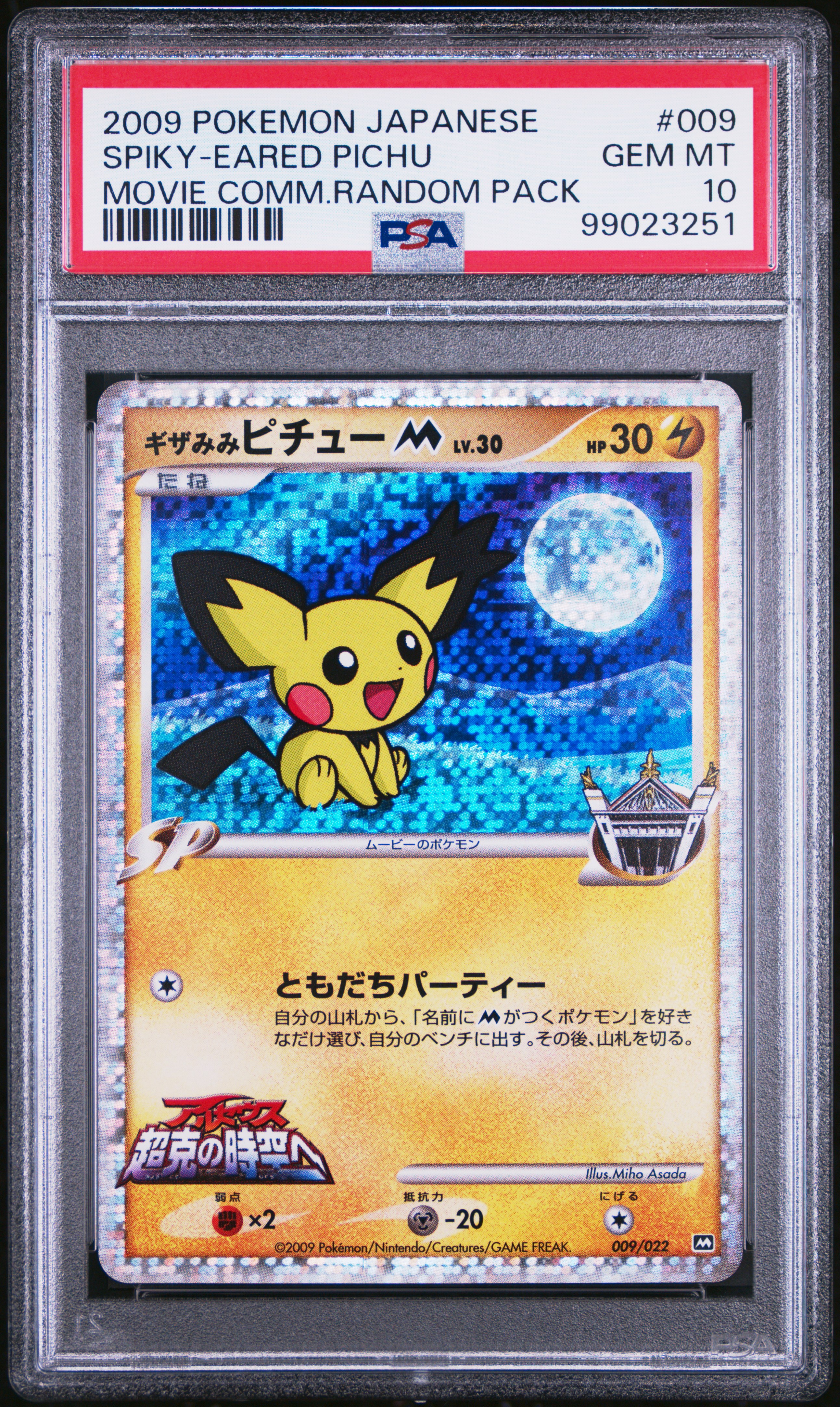 2009 #009 Spiky-Eared Pichu PSA NFT artwork