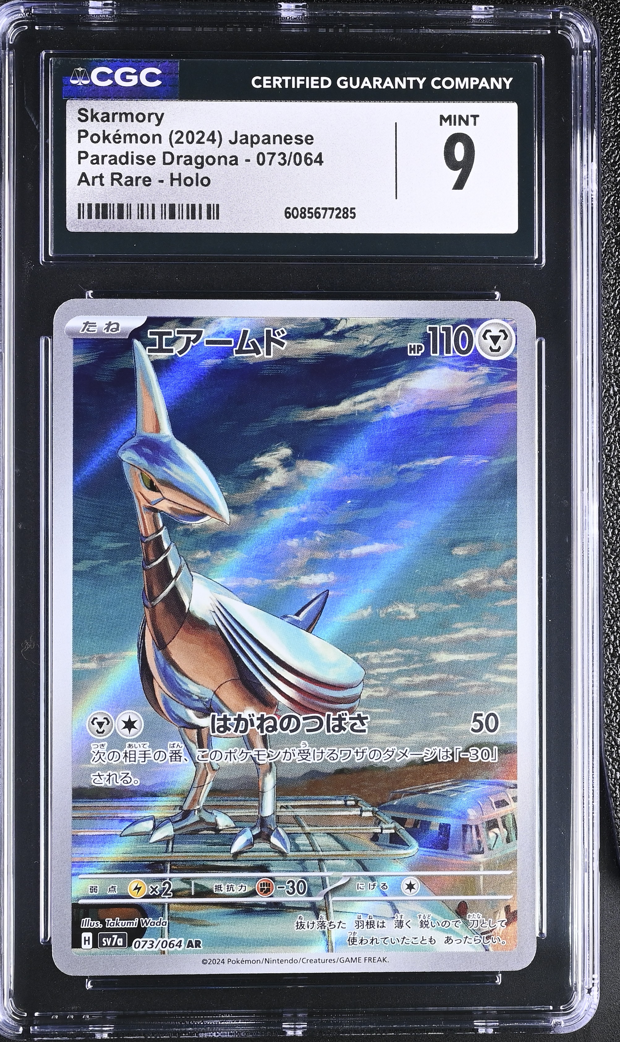 2024 #073 Skarmory CGC 9 Paradis NFT artwork
