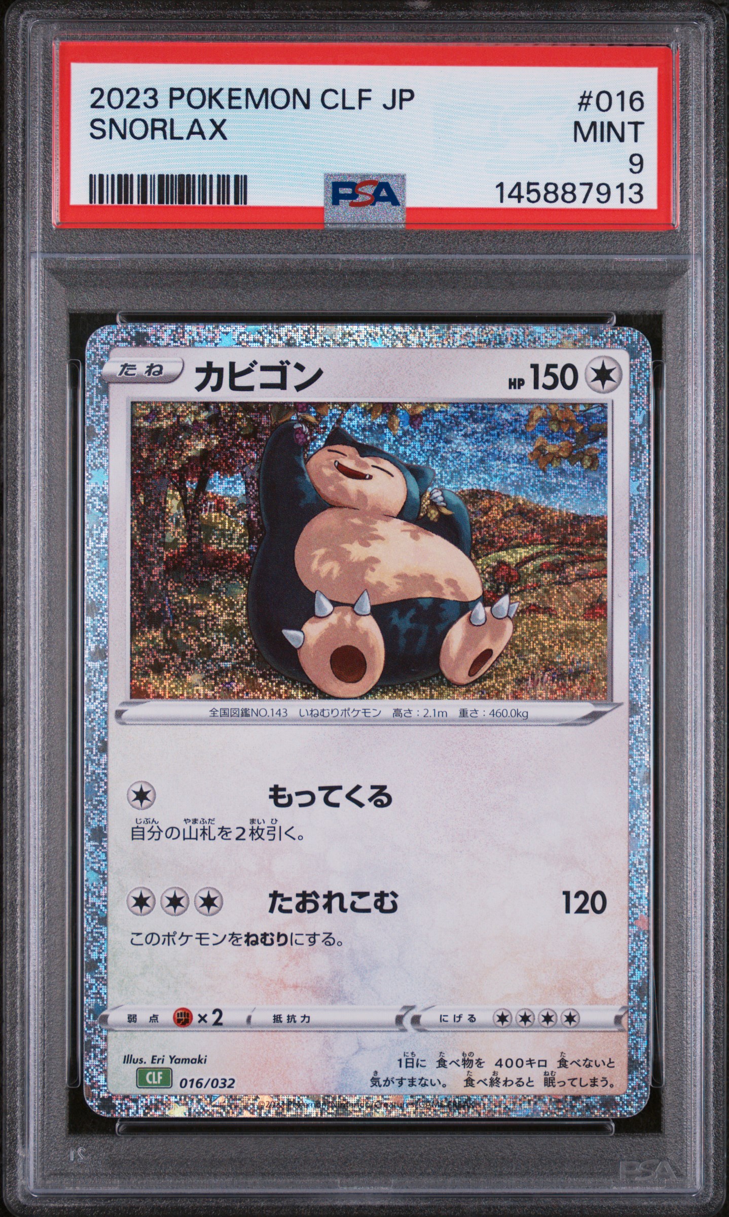 2023 #016 Snorlax PSA 9 Japanese NFT artwork