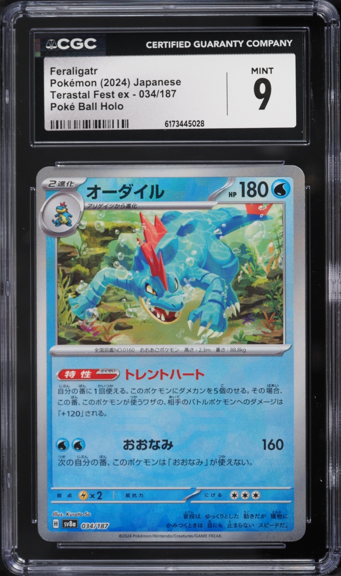 2024 Pokemon Japanese Scarlet & NFT artwork