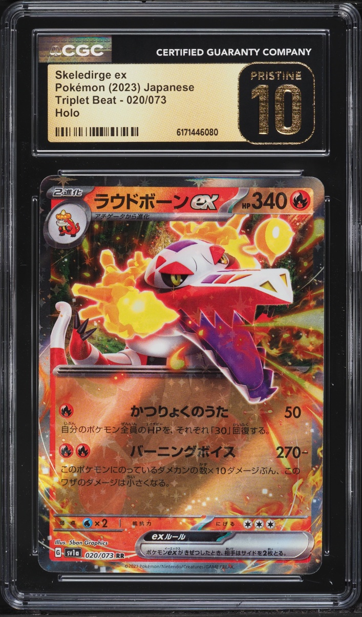 2023 Pokemon Japanese Scarlet & NFT artwork