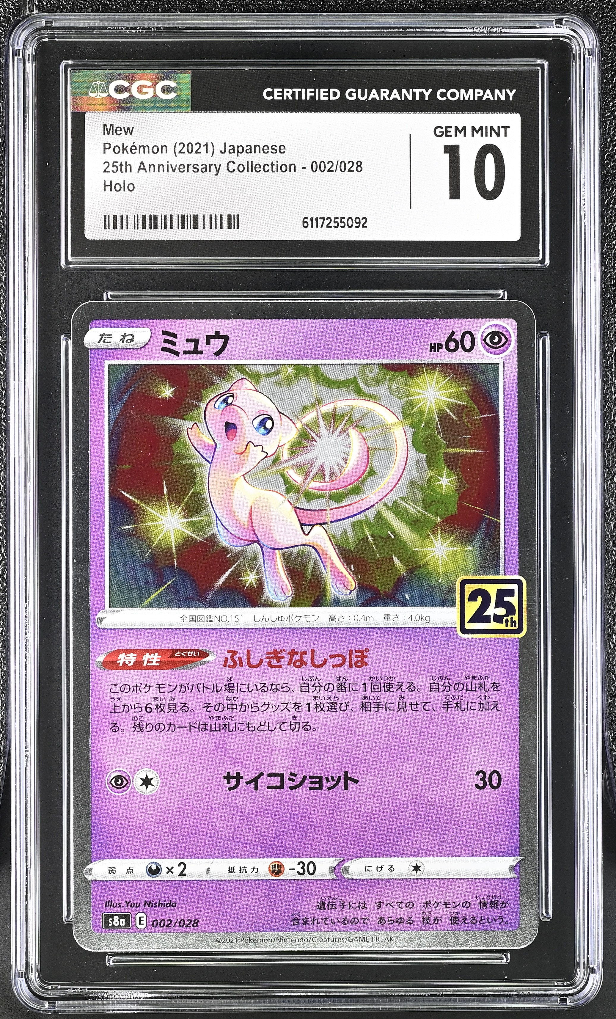 2021 #002 Mew CGC 10 25th Annive NFT artwork