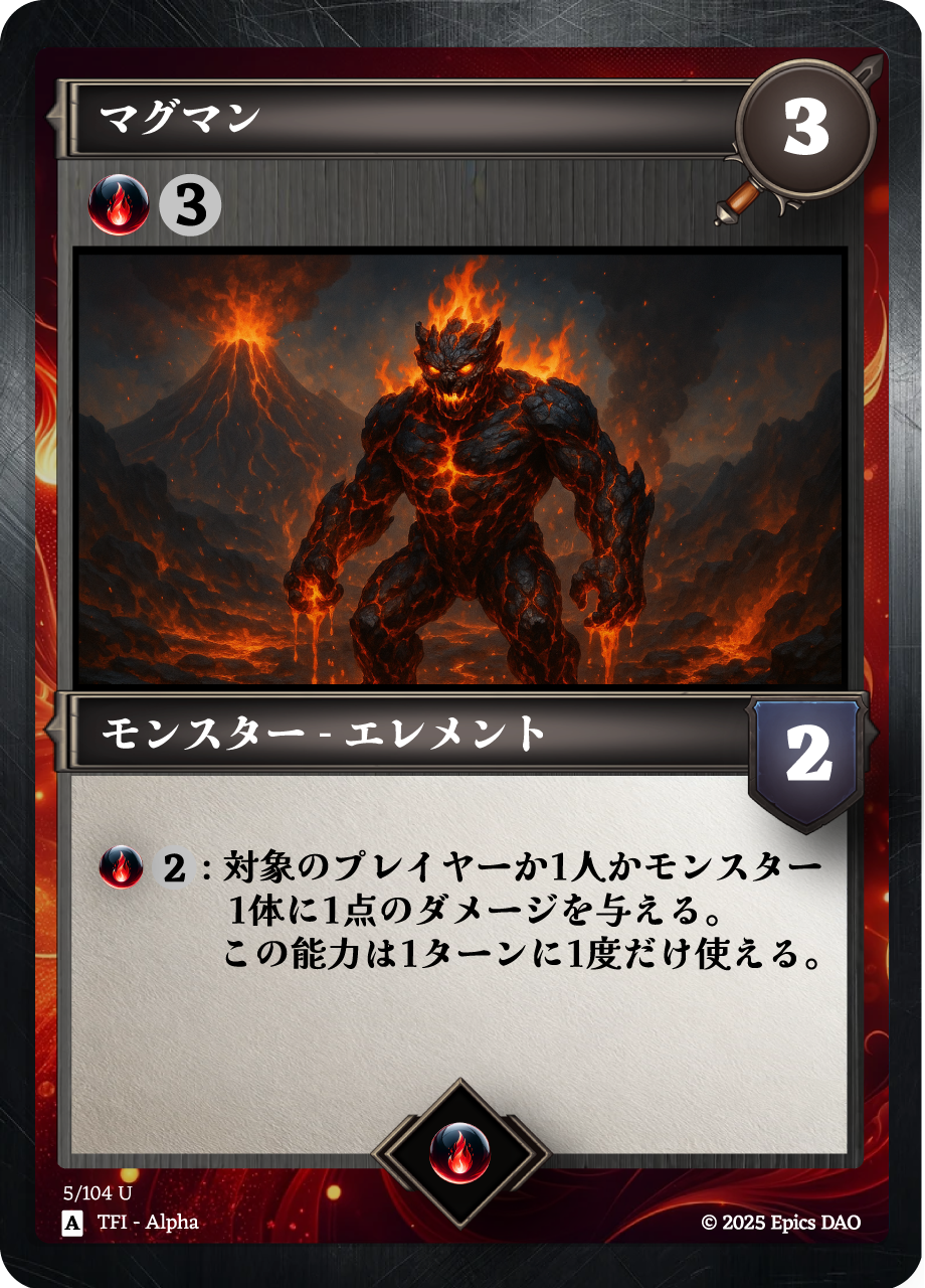 マグマン #0010 NFT artwork