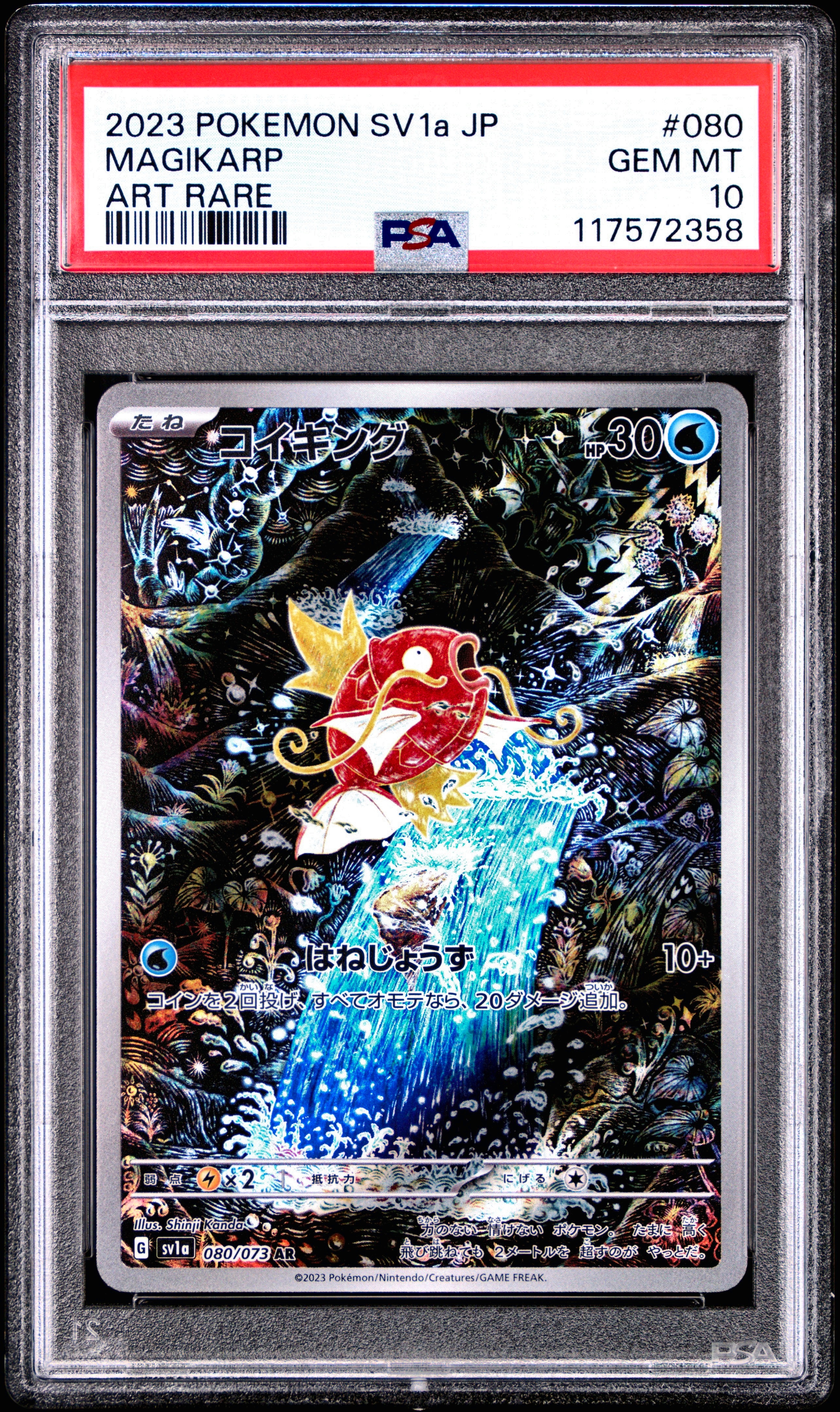 2023 POKEMON JAPANESE SV1a-TRIPLET BEAT #080 MAGIKARP ART RARE NFT artwork