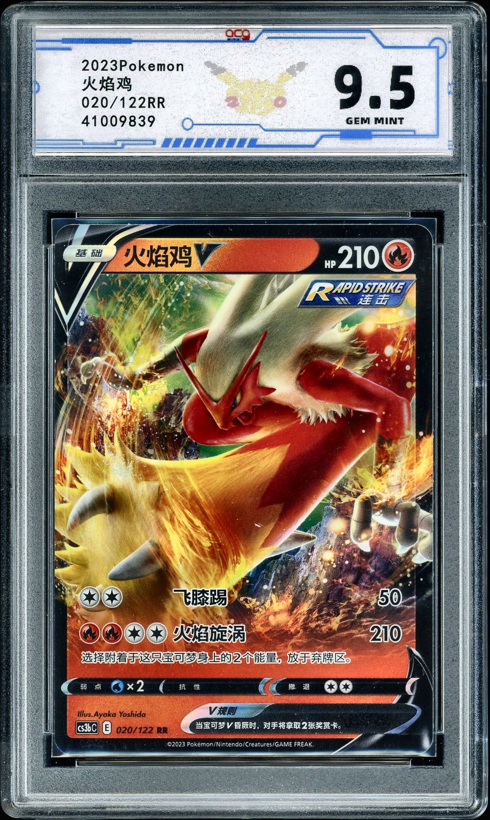 2023 Pokemon 020/122 Blaziken RR NFT artwork
