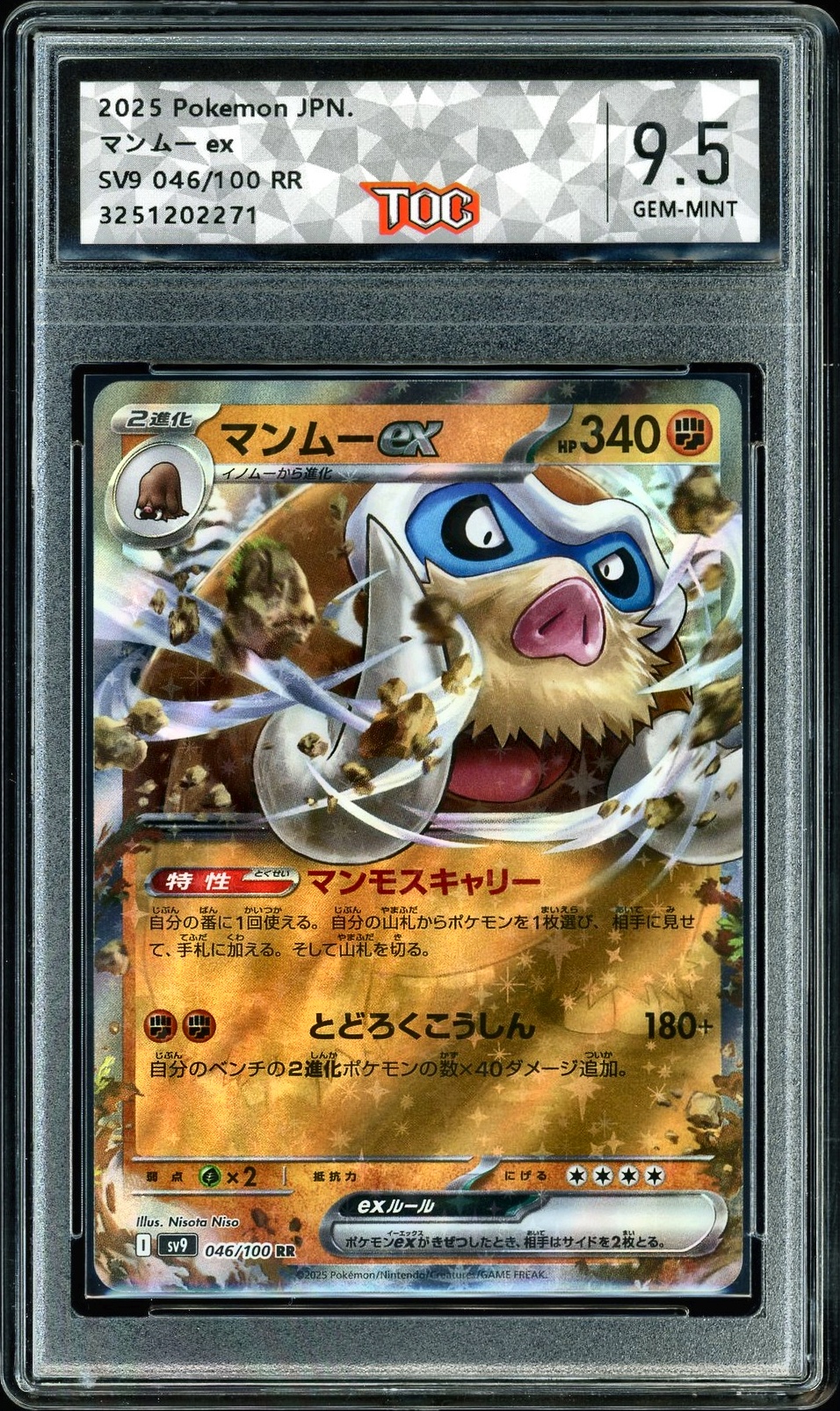 2025 Pokemon JPN. SV9 046/100 Mamoswine Ex RR NFT artwork