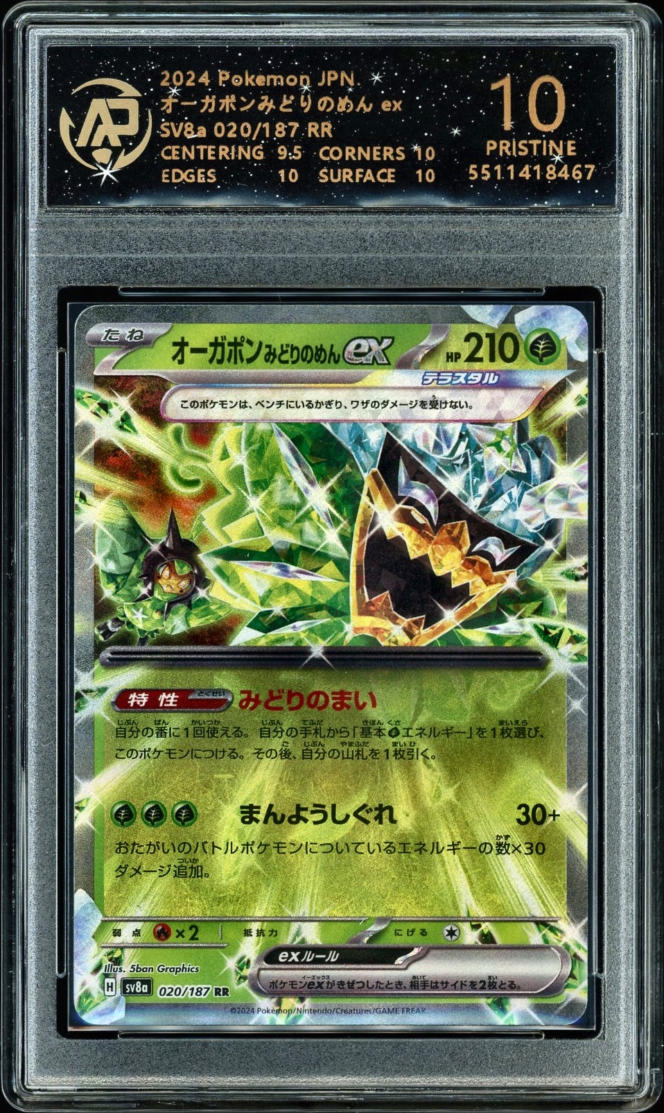 2024 Pokemon JPN. SV8a 020/187 Teal Mask Ogerpon EX RR NFT artwork