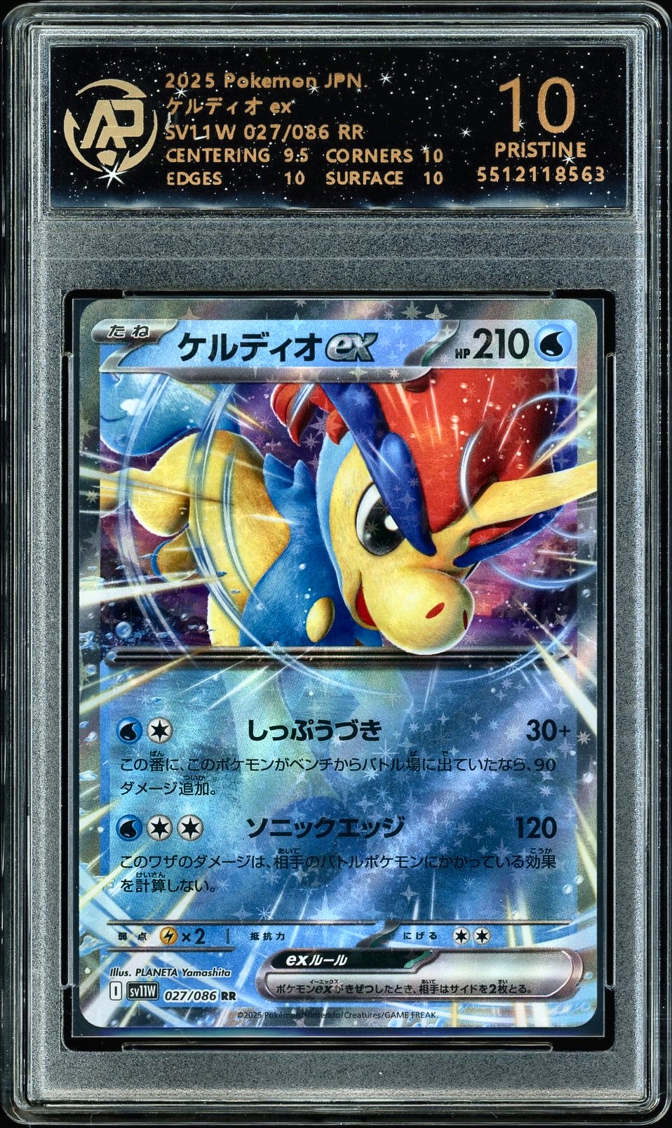 2025 Pokemon JPN. SV11W 027/086 Keldeo EX RR NFT artwork