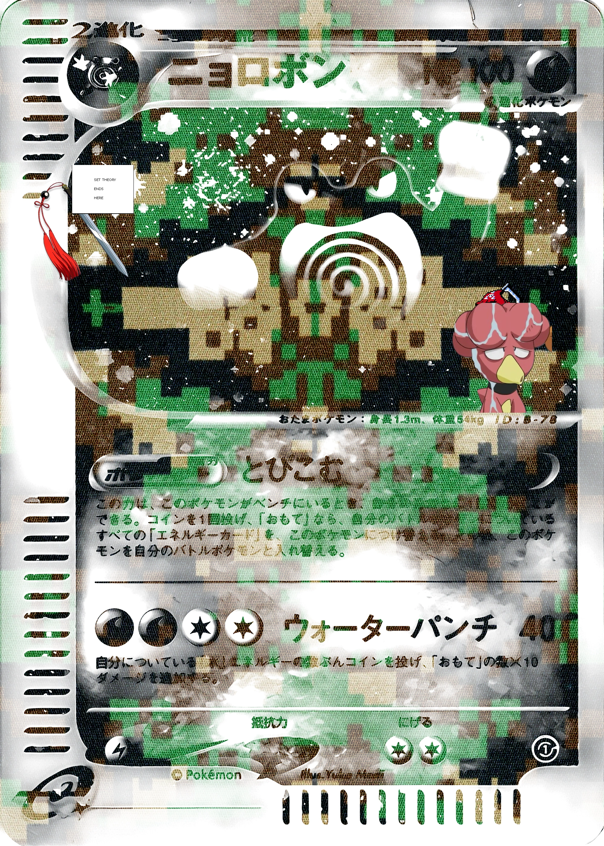 card 7268 NFT artwork