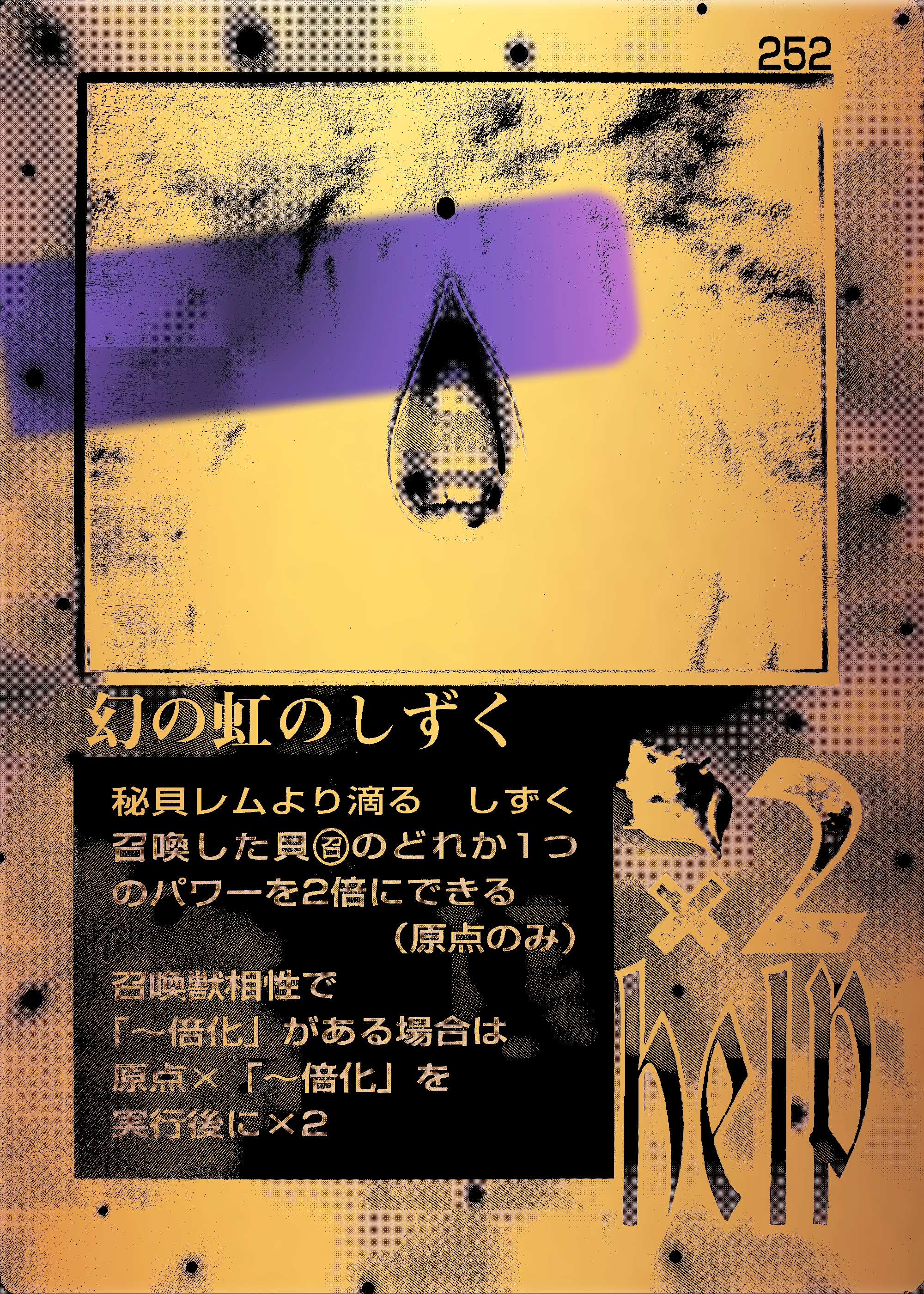 card 8384 NFT artwork