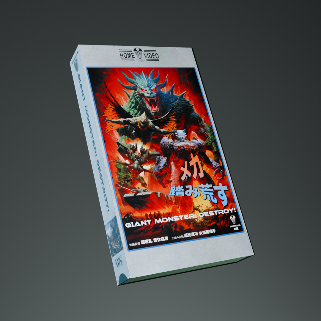 GIANT MONSTER DESTROY VHS TAPE NFT artwork