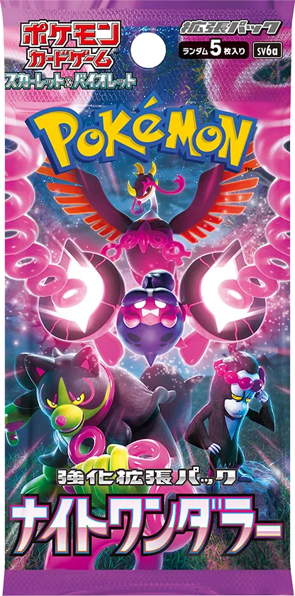 Night Wanderer Pack NFT artwork