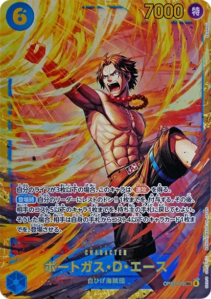Portgas.D.Ace SEC [OP13-119] NFT artwork