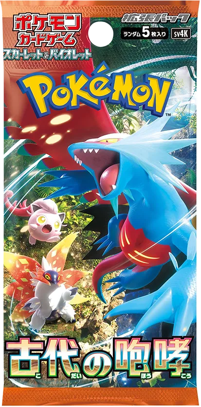 Ancient roar Pack NFT artwork