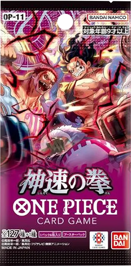 A Fist of Divine Speed Pack NFT artwork