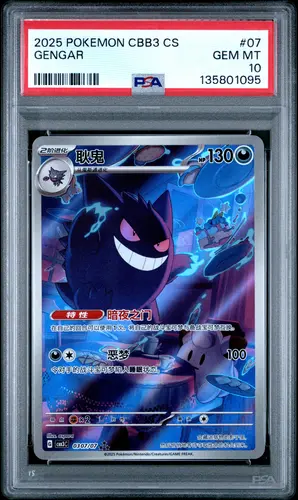 PSA GEM MT 10 GENGAR, 2025, POKE NFT artwork
