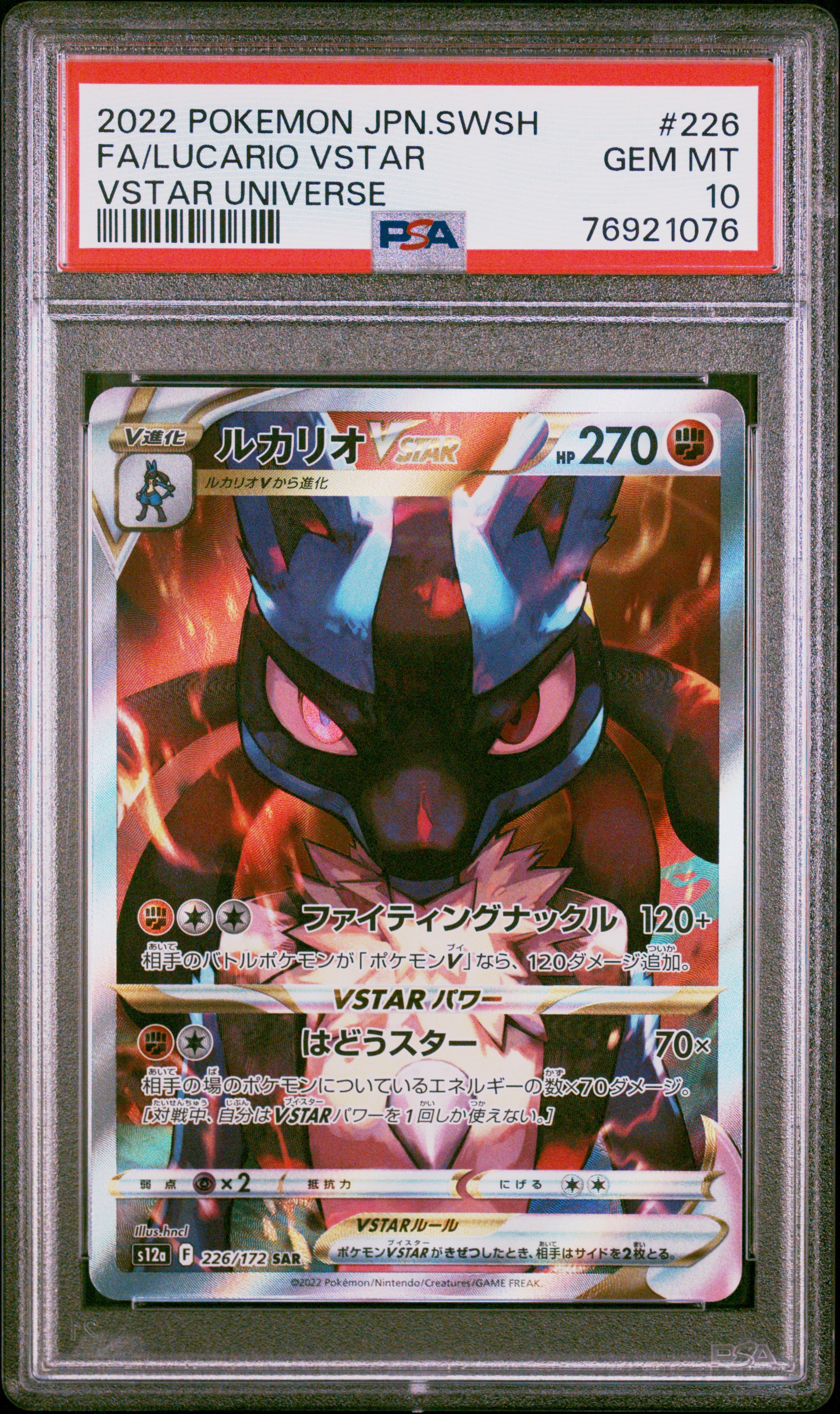 PSA GEM MT 10 FA/LUCARIO VSTAR, NFT artwork