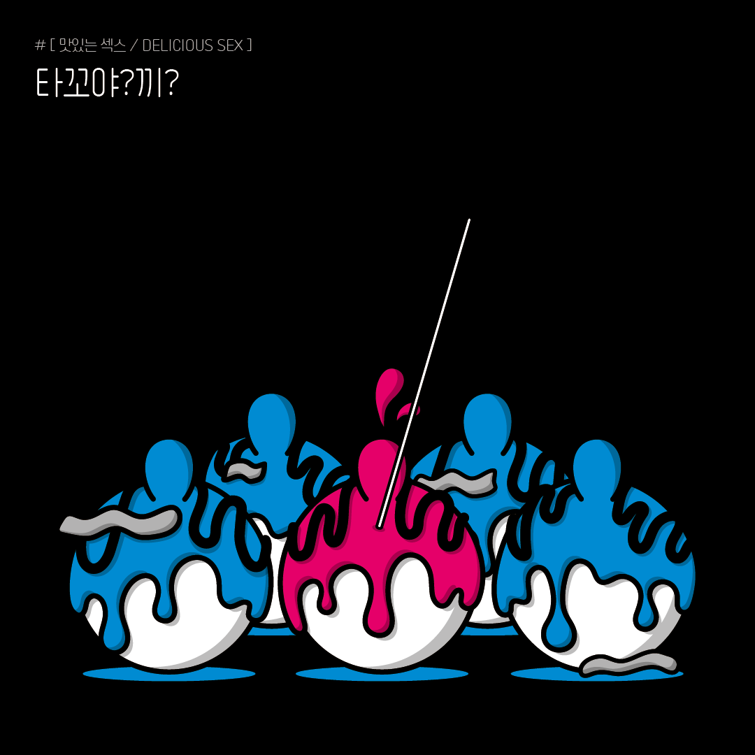 타꼬야?끼? #0052 NFT artwork