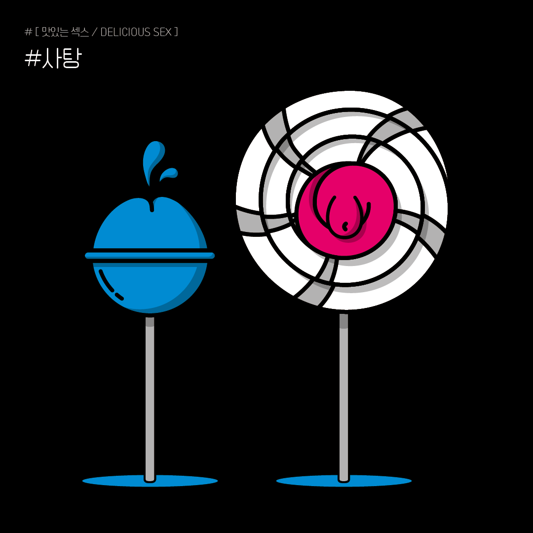 사탕 #1019 NFT artwork