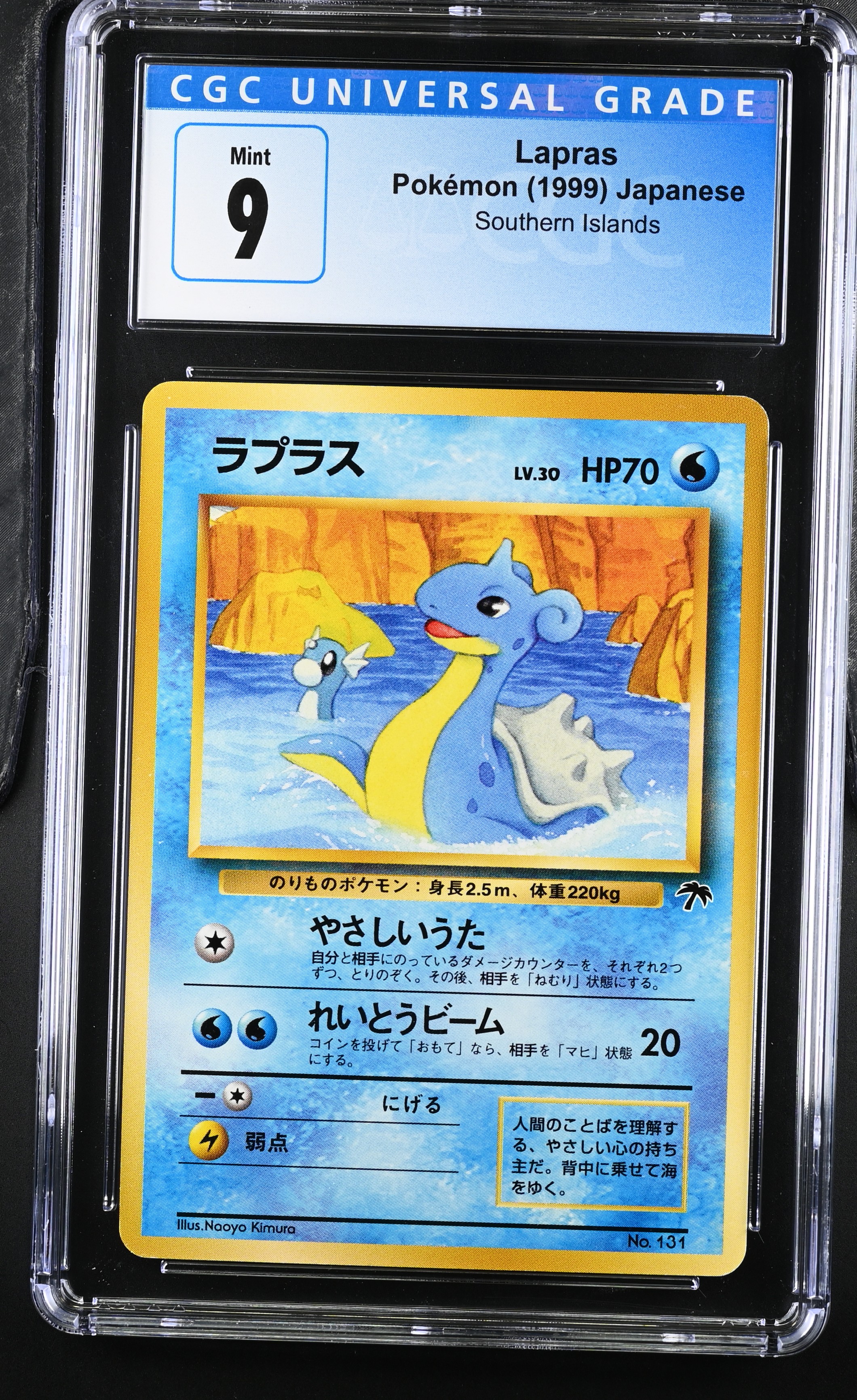 1999 #NA Lapras CGC 9 Southern I NFT artwork