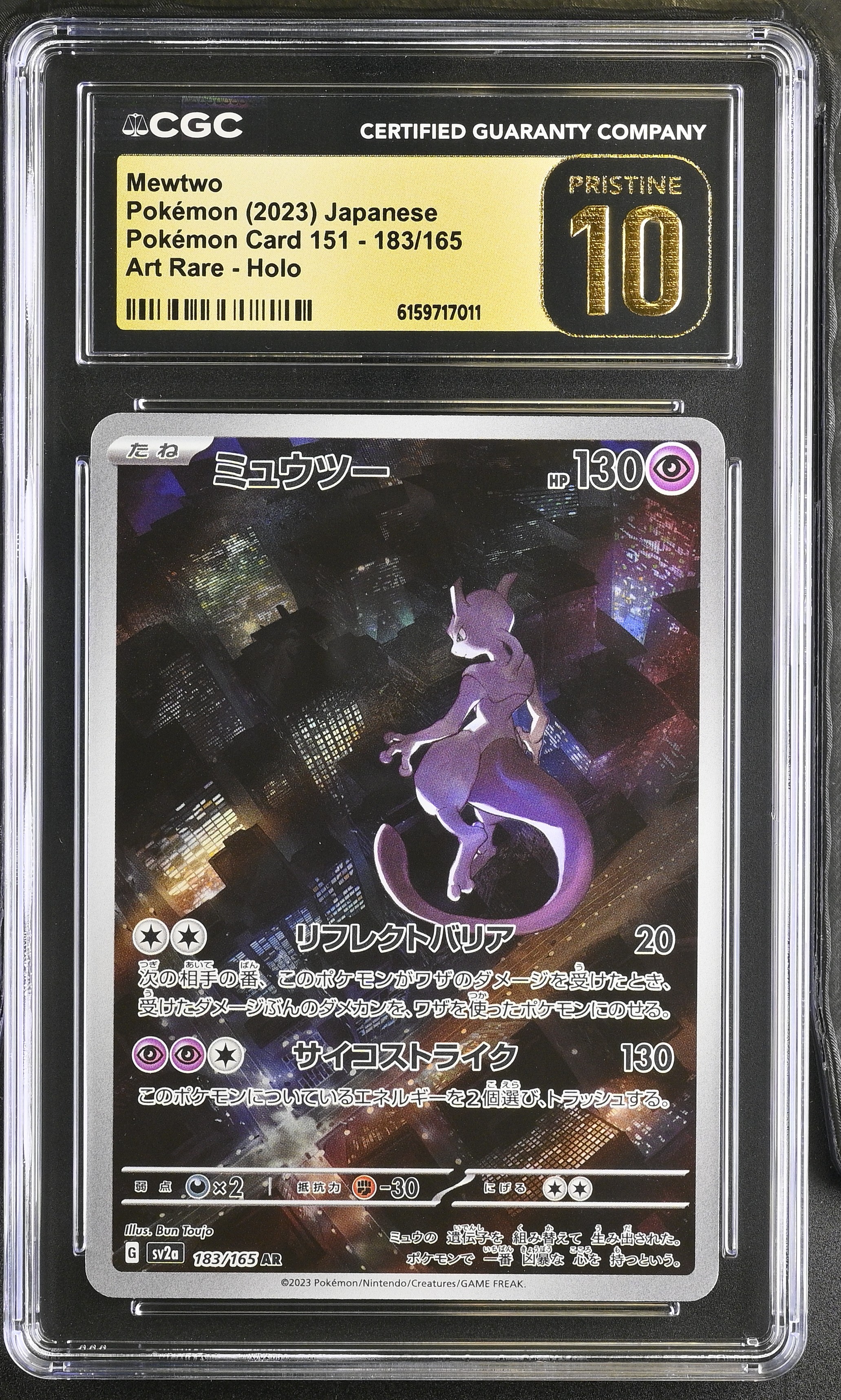 2023 #183 Mewtwo CGC 10 Pristine NFT artwork