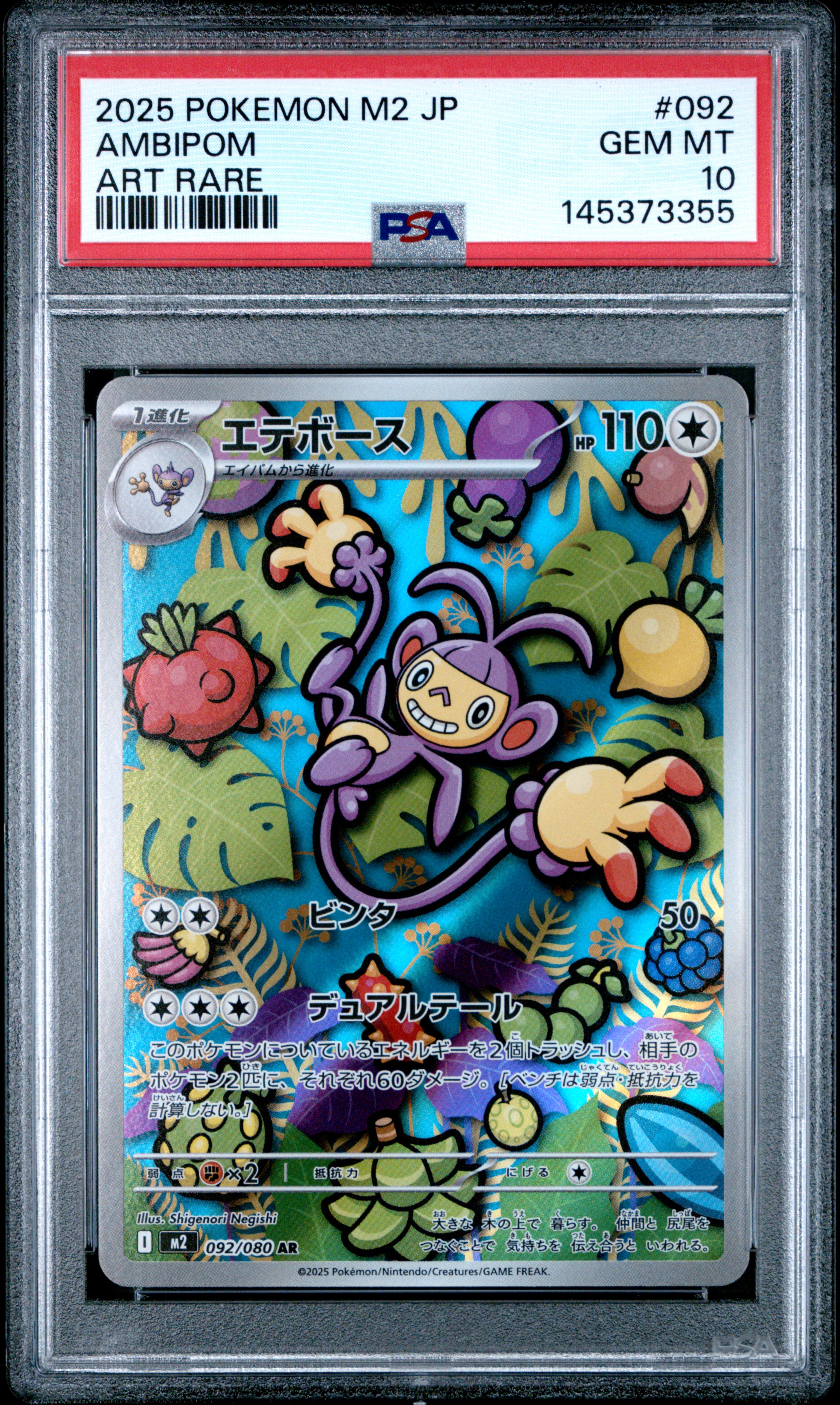 2025 #092 Ambipom PSA 10 Japanes NFT artwork