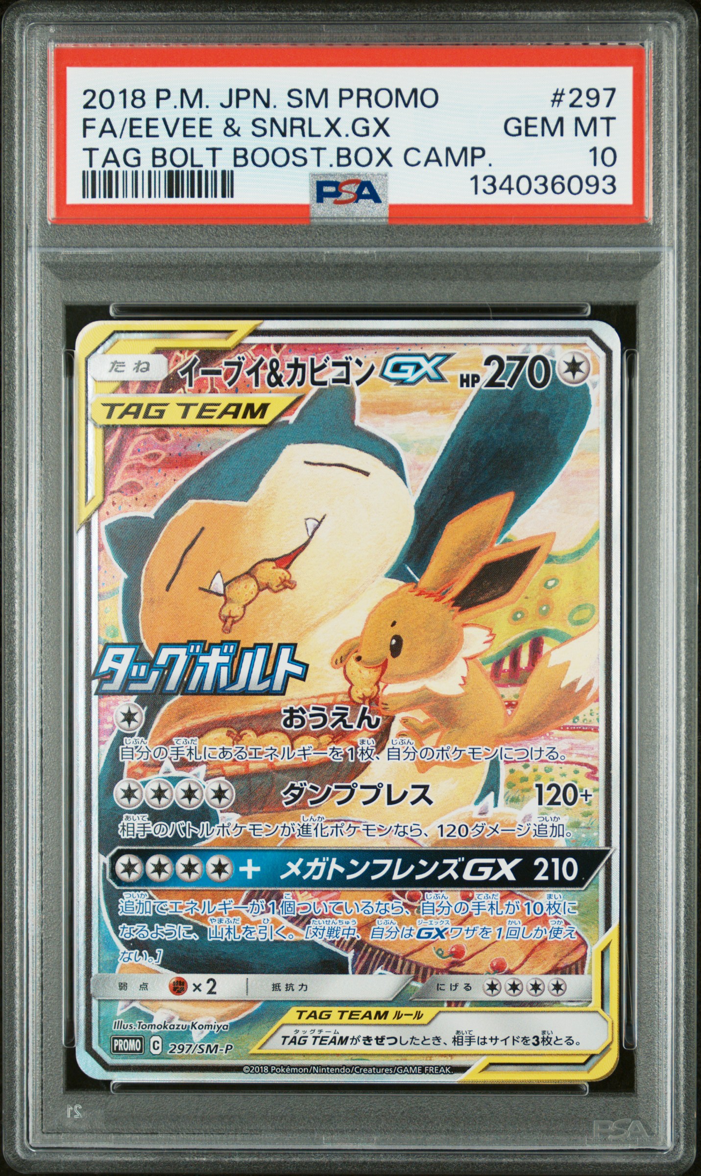 2018 POKEMON JAPANESE SM PROMO #297 FA/EEVEE & SNRLX.GX TAG BOLT BOOST.BOX CAMP. NFT artwork