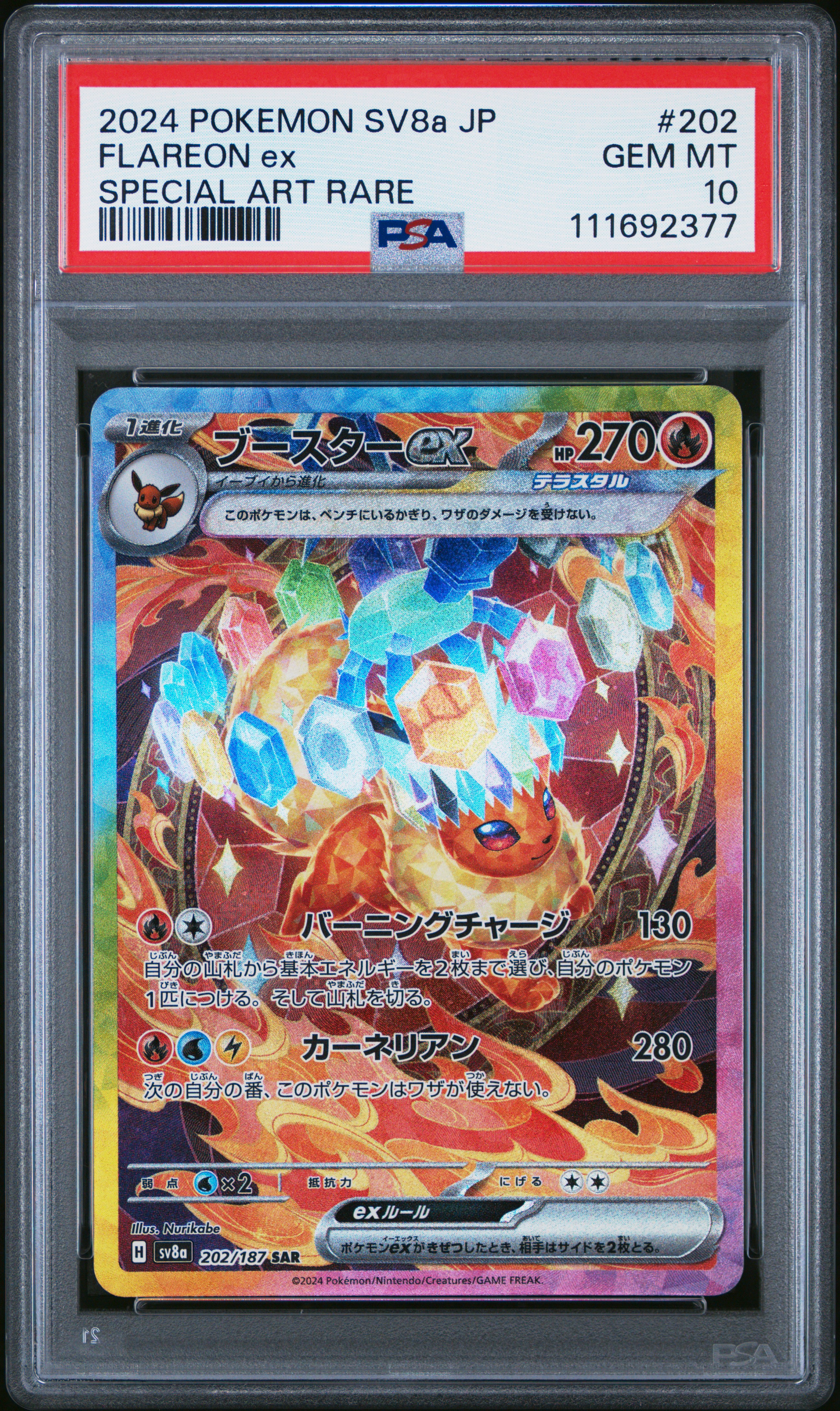 2024 POKEMON JAPANESE SV8a-TERASTAL FEST ex #202 FLAREON ex SPECIAL ART RARE NFT artwork