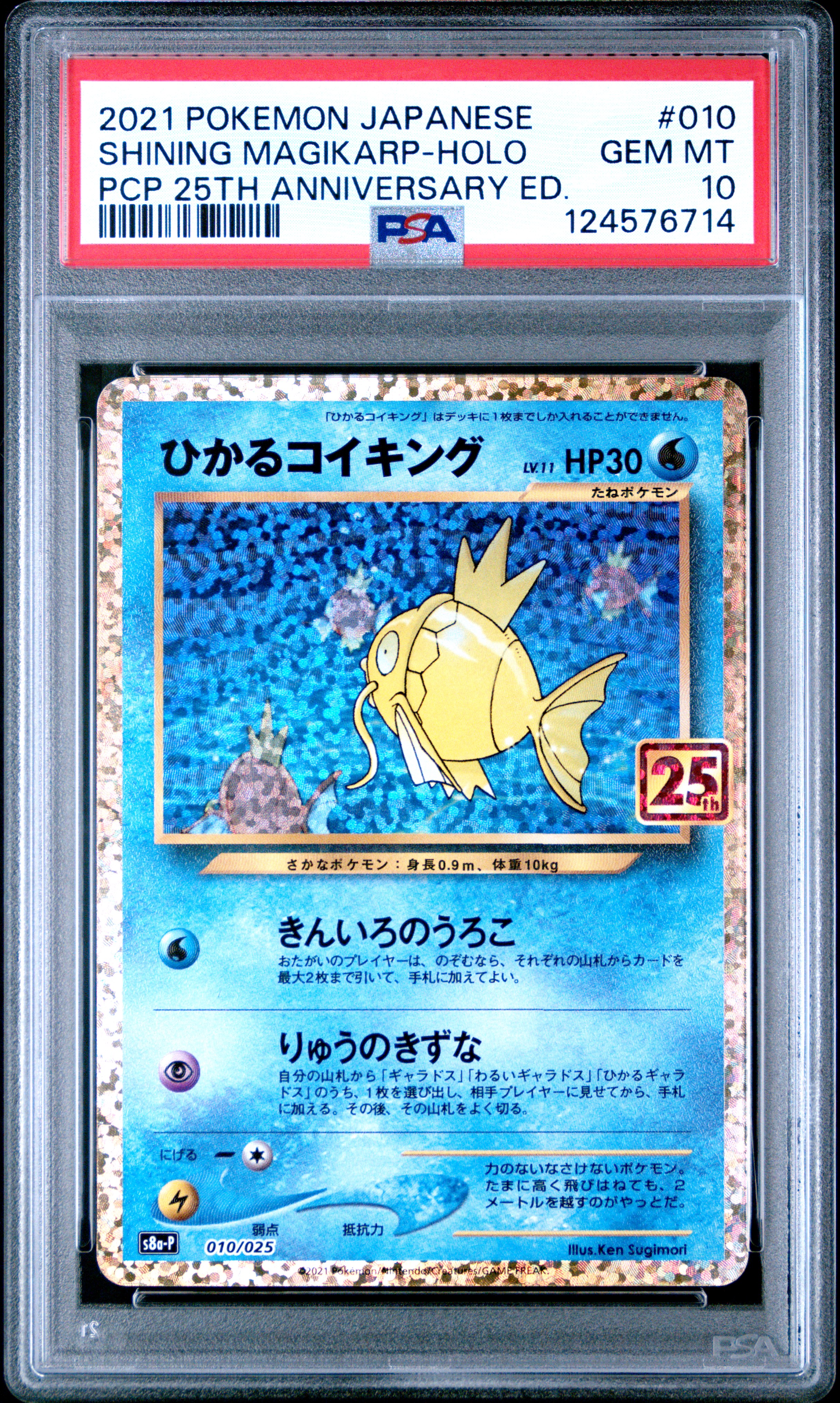2021 POKEMON JAPANESE PROMO CARD PACK 25TH ANNIVERSARY EDITION #010 SHINING MAGIKARP-HOLO PCP 25TH ANNIVERSARY ED. NFT artwork