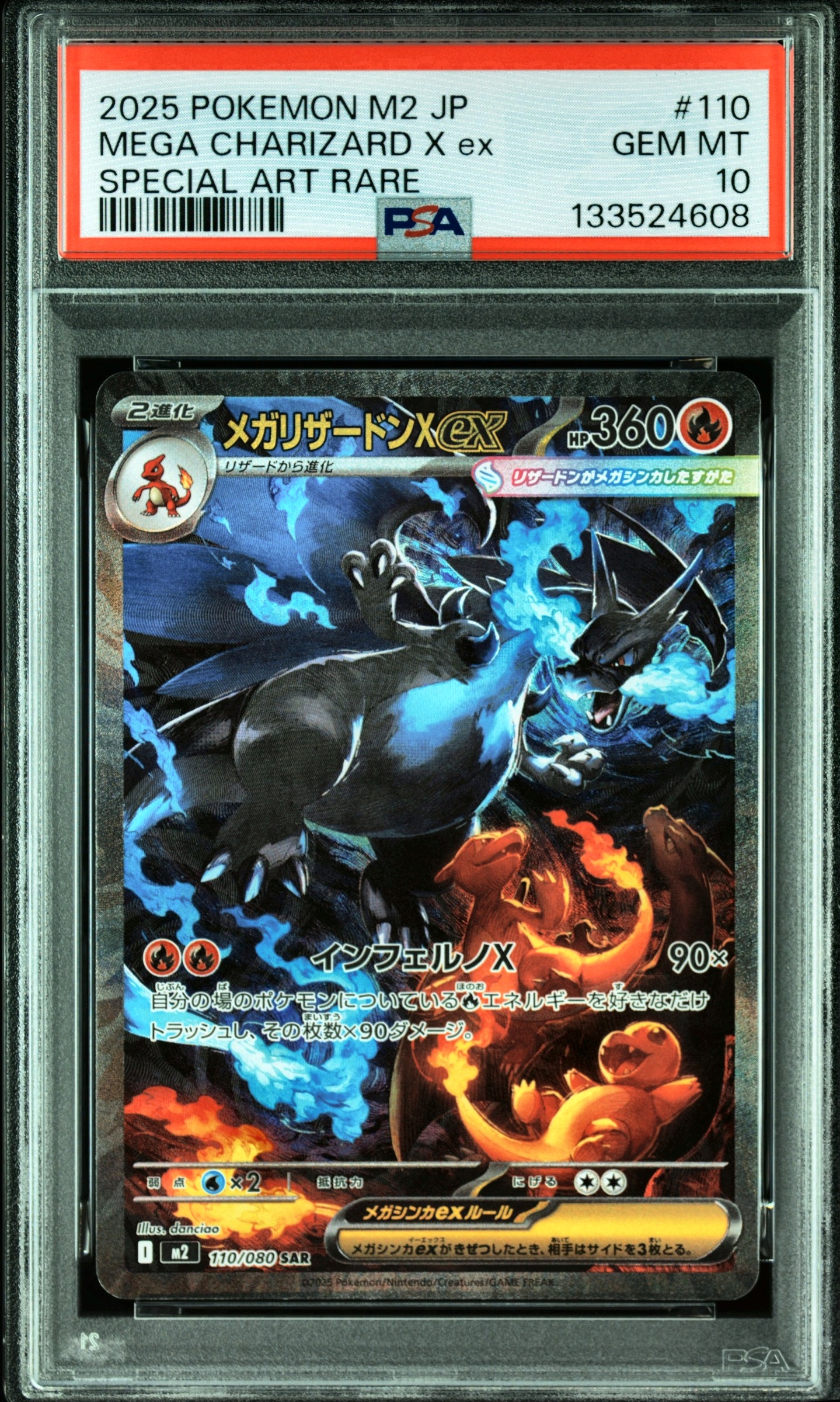 2025 POKEMON JAPANESE M2-INFERNO X #110 MEGA CHARIZARD X ex SPECIAL ART RARE NFT artwork