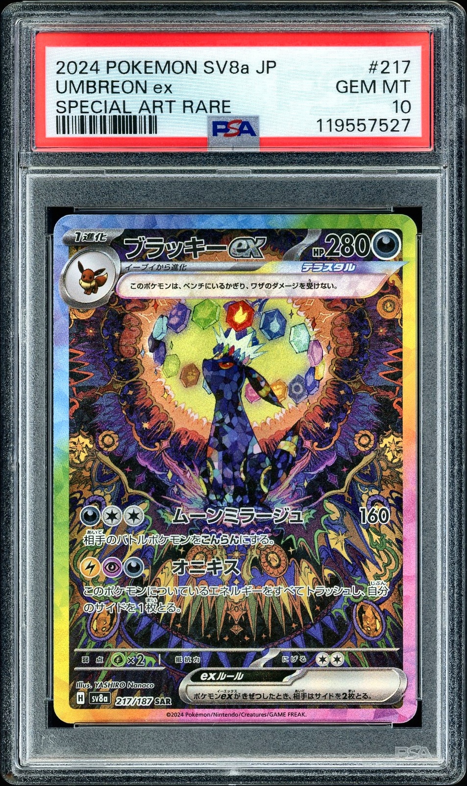 2024 POKEMON JAPANESE SV8a-TERASTAL FEST ex #217 UMBREON ex SPECIAL ART RARE NFT artwork