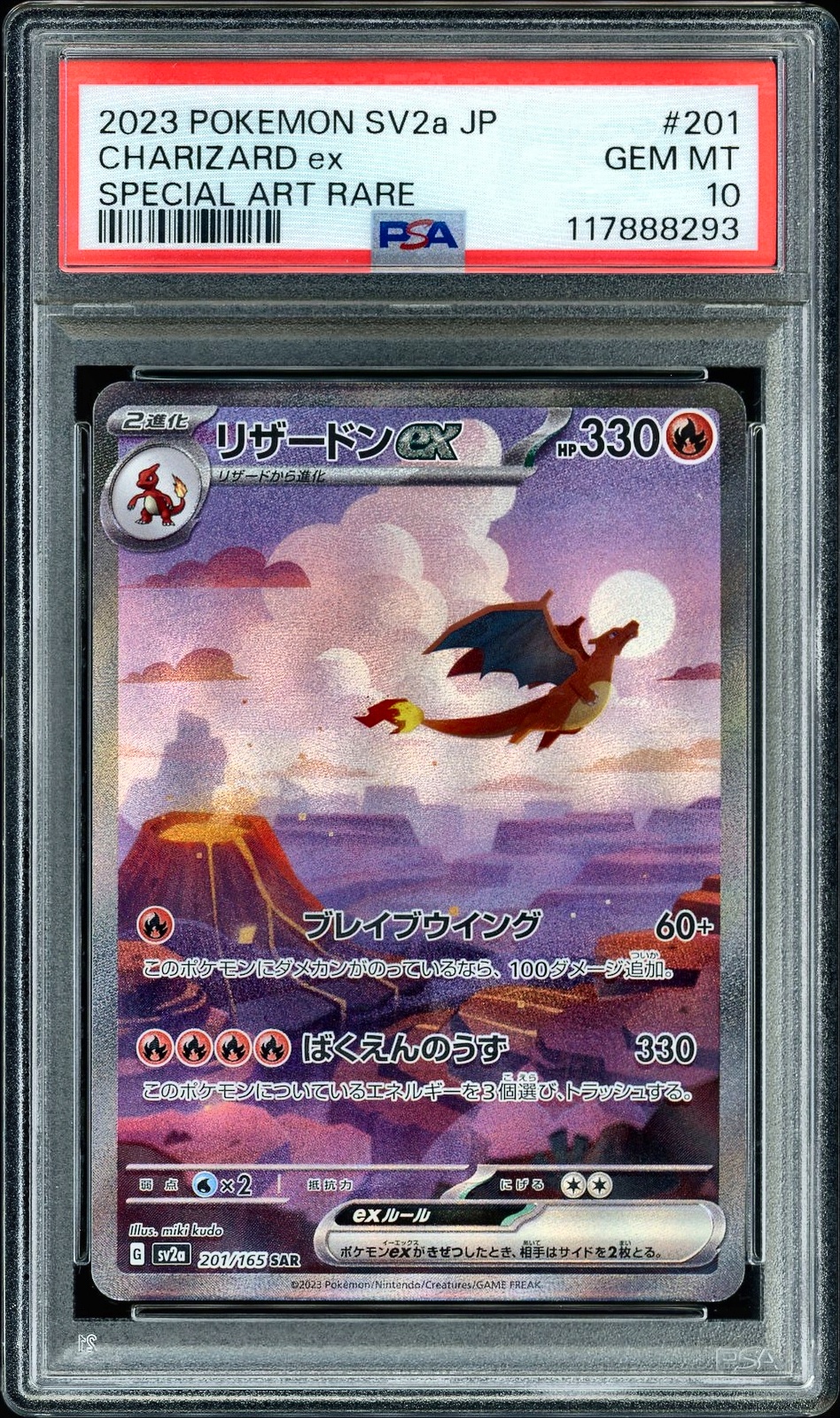 2023 POKEMON JAPANESE SV2a-POKEMON 151 #201 CHARIZARD ex SPECIAL ART RARE NFT artwork