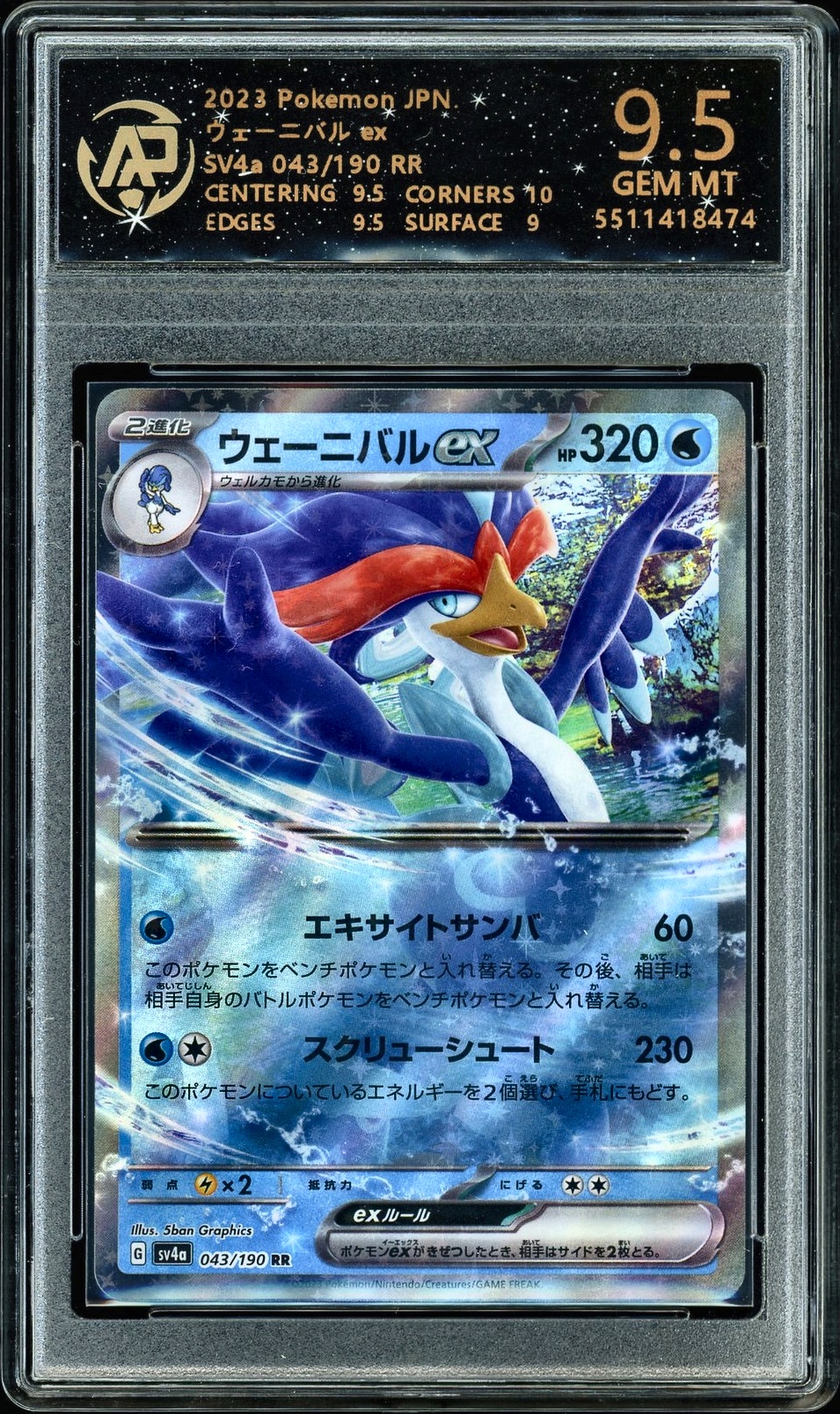 2023 Pokemon JPN. SV4a 043/190 Quaquaval EX RR NFT artwork