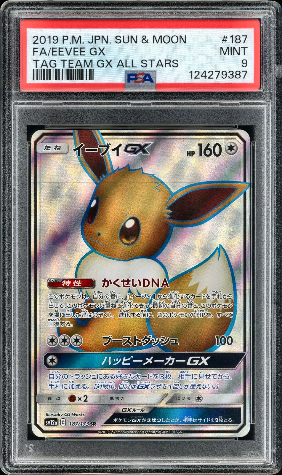 2019 POKEMON JAPANESE SUN & MOON TAG TEAM GX ALL STARS #187 FA/EEVEE GX TAG TEAM GX ALL STARS NFT artwork