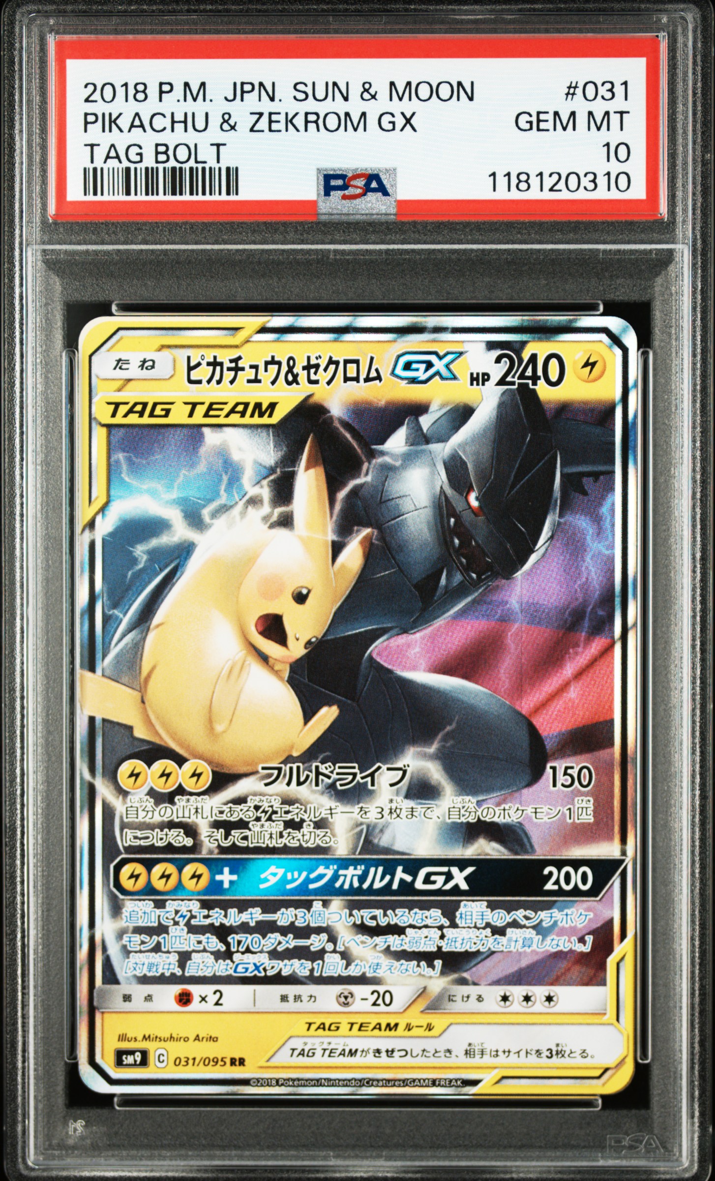 2018 POKEMON JAPANESE SUN & MOON TAG BOLT #101 PIKACHU & ZEKROM GX TAG BOLT-FA NFT artwork