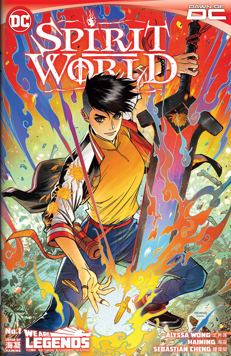 Spirit World (2023) #1 586 NFT artwork