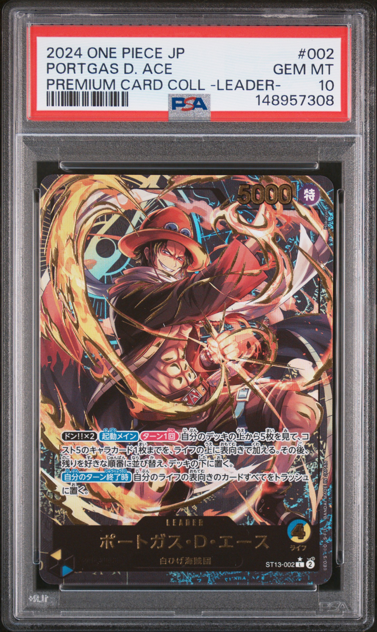 2024 #002 Portgas D. Ace PSA 10 NFT artwork