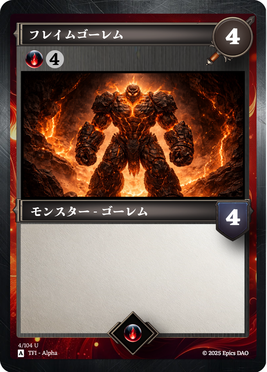 フレイムゴーレム #0002 NFT artwork