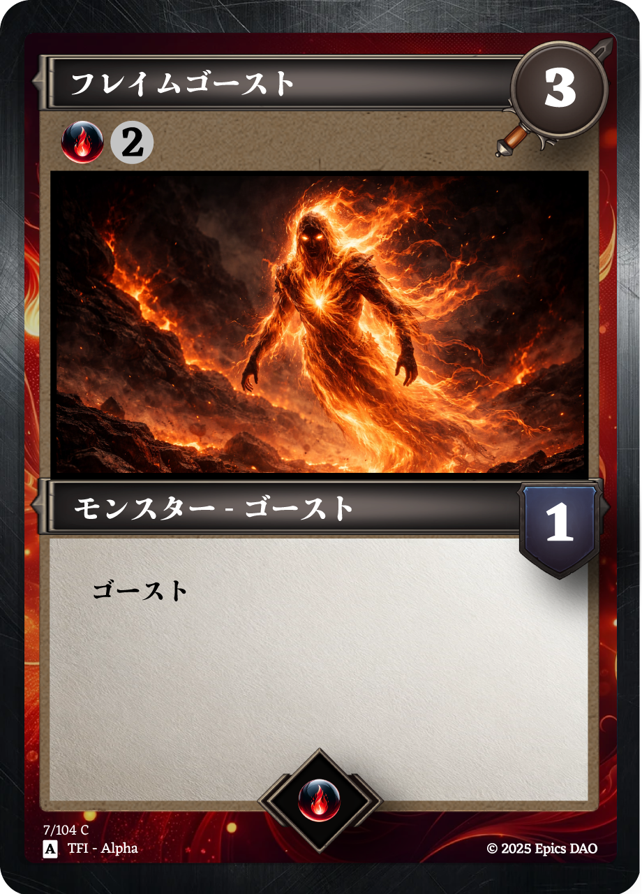 フレイムゴースト #0002 NFT artwork