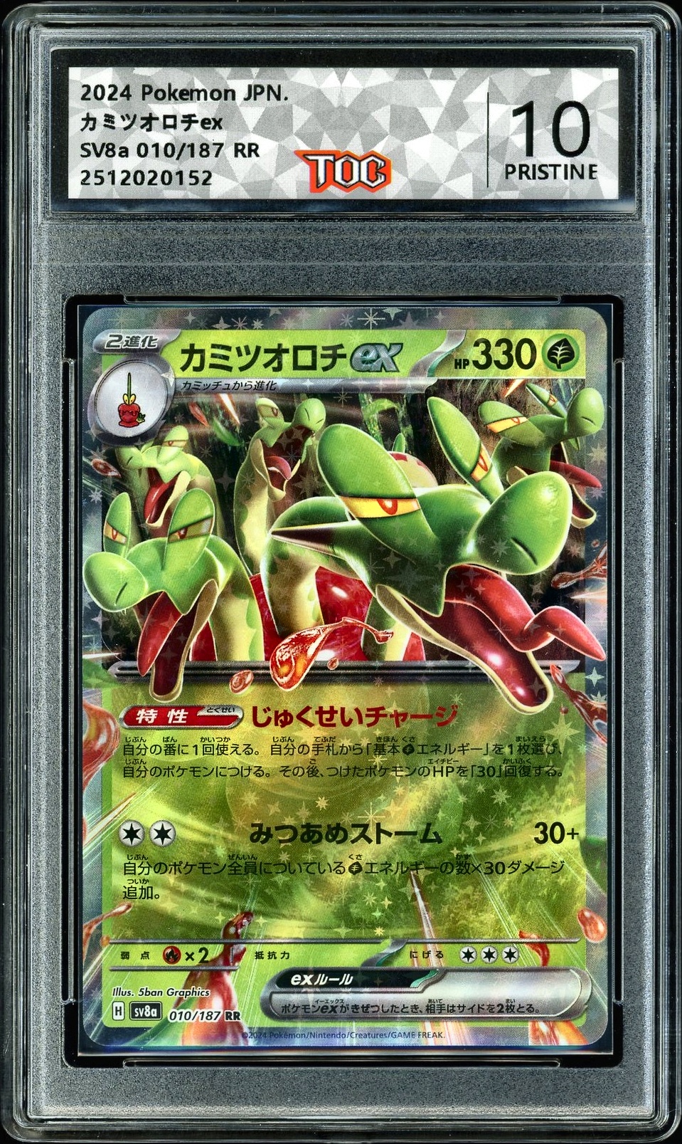 2024 Pokemon JPN. SV8a 010/187 Hydrapple Ex RR NFT artwork