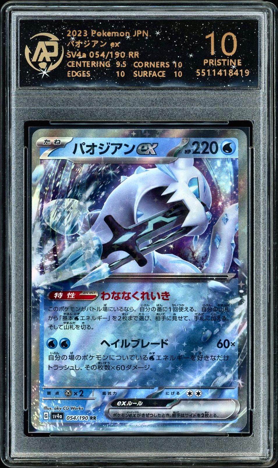 2023 Pokemon JPN. SV4a 054/190 Chien-Pao EX RR NFT artwork