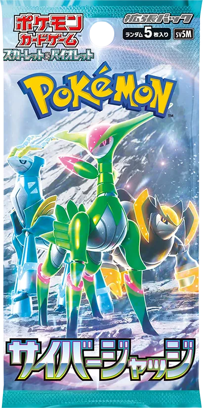 Cyber Judge Pack NFT artwork