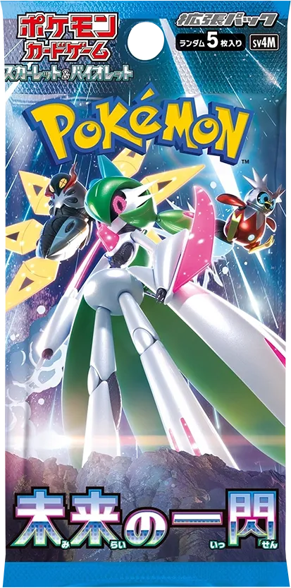 Future Flash Pack NFT artwork