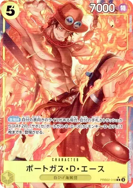 Portgas.D.Ace R-P [PRB02-018] NFT artwork