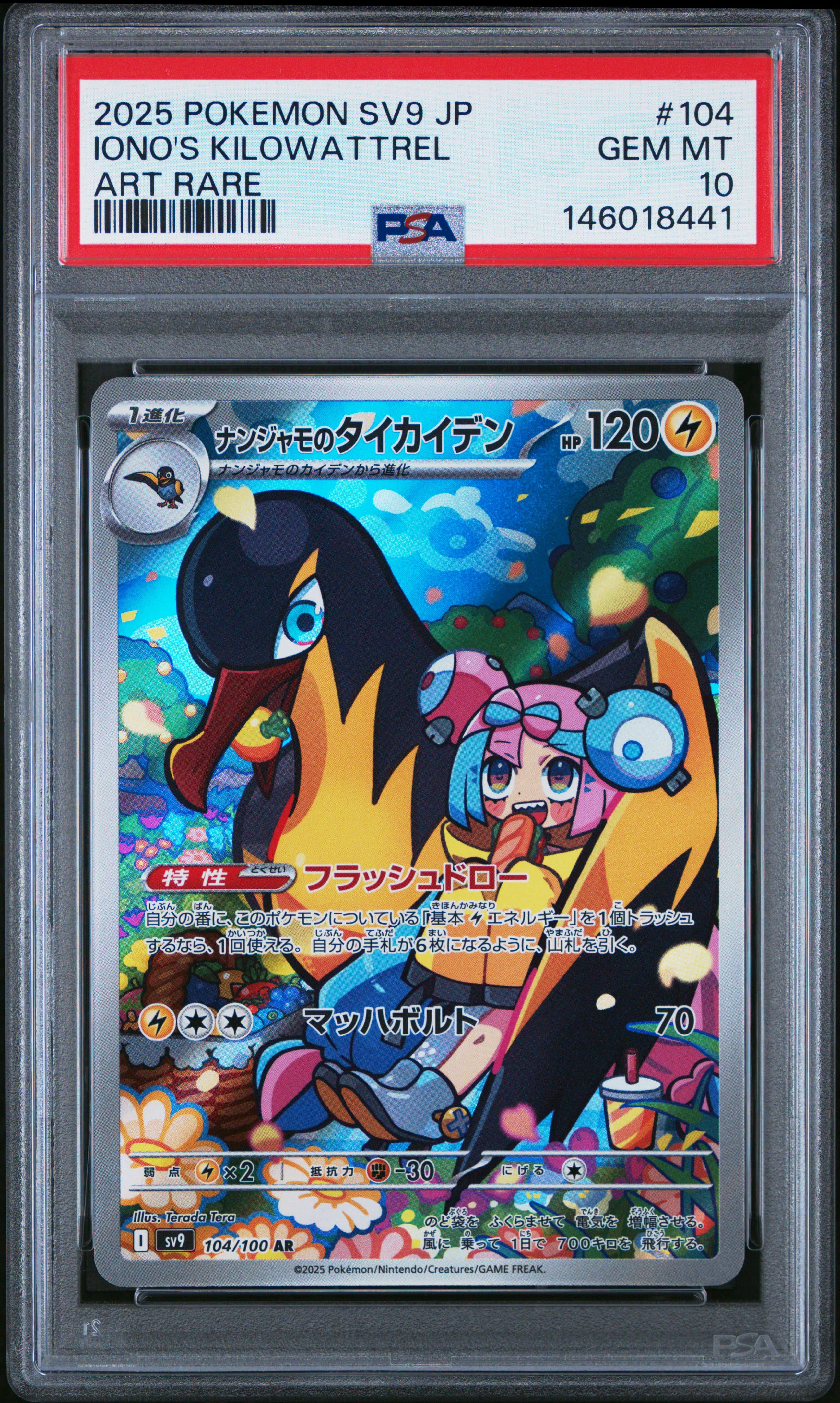 2025 #104 Iono's Kilowattrel PSA NFT artwork