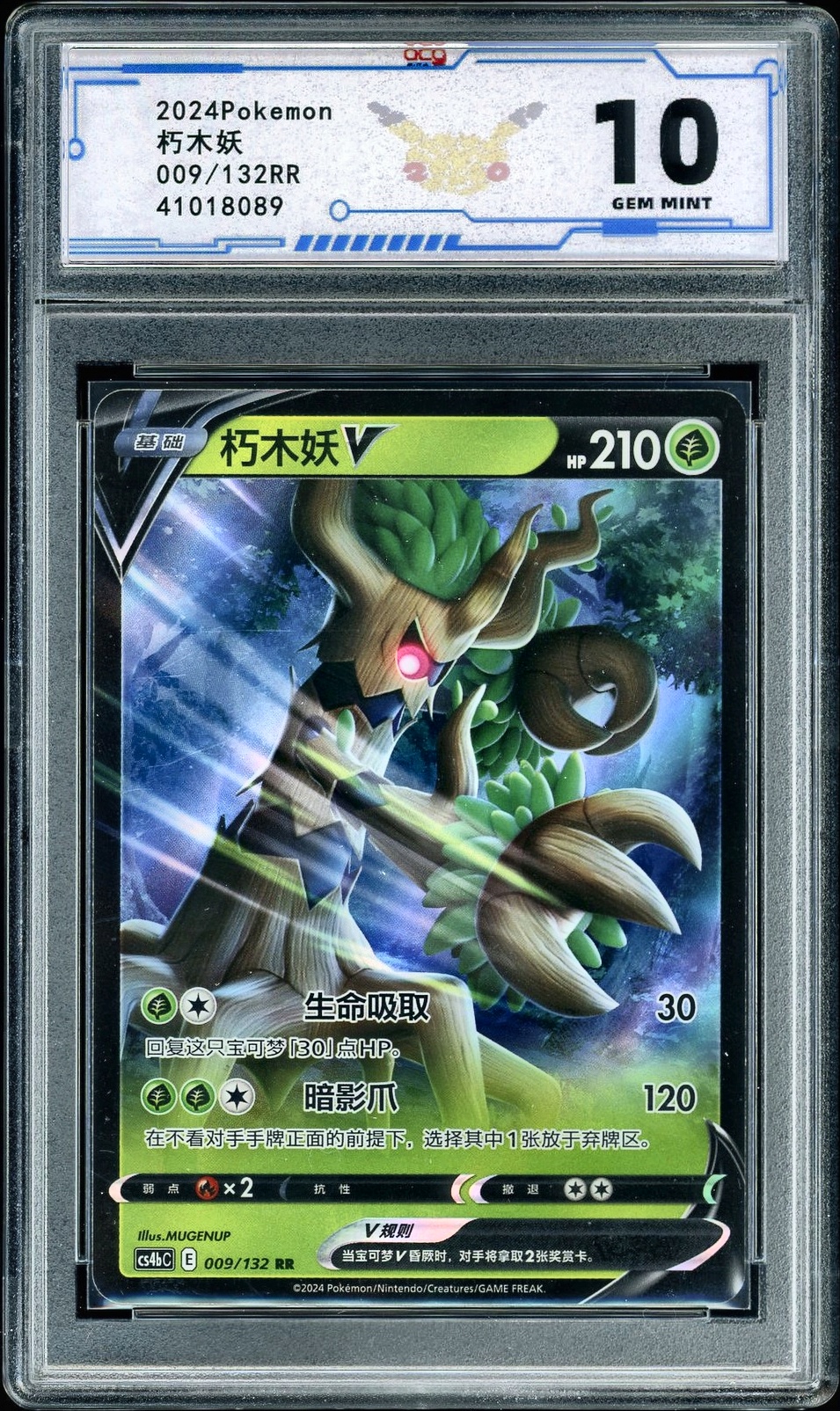 2024 Pokemon 009/132 Trevenant RR NFT artwork