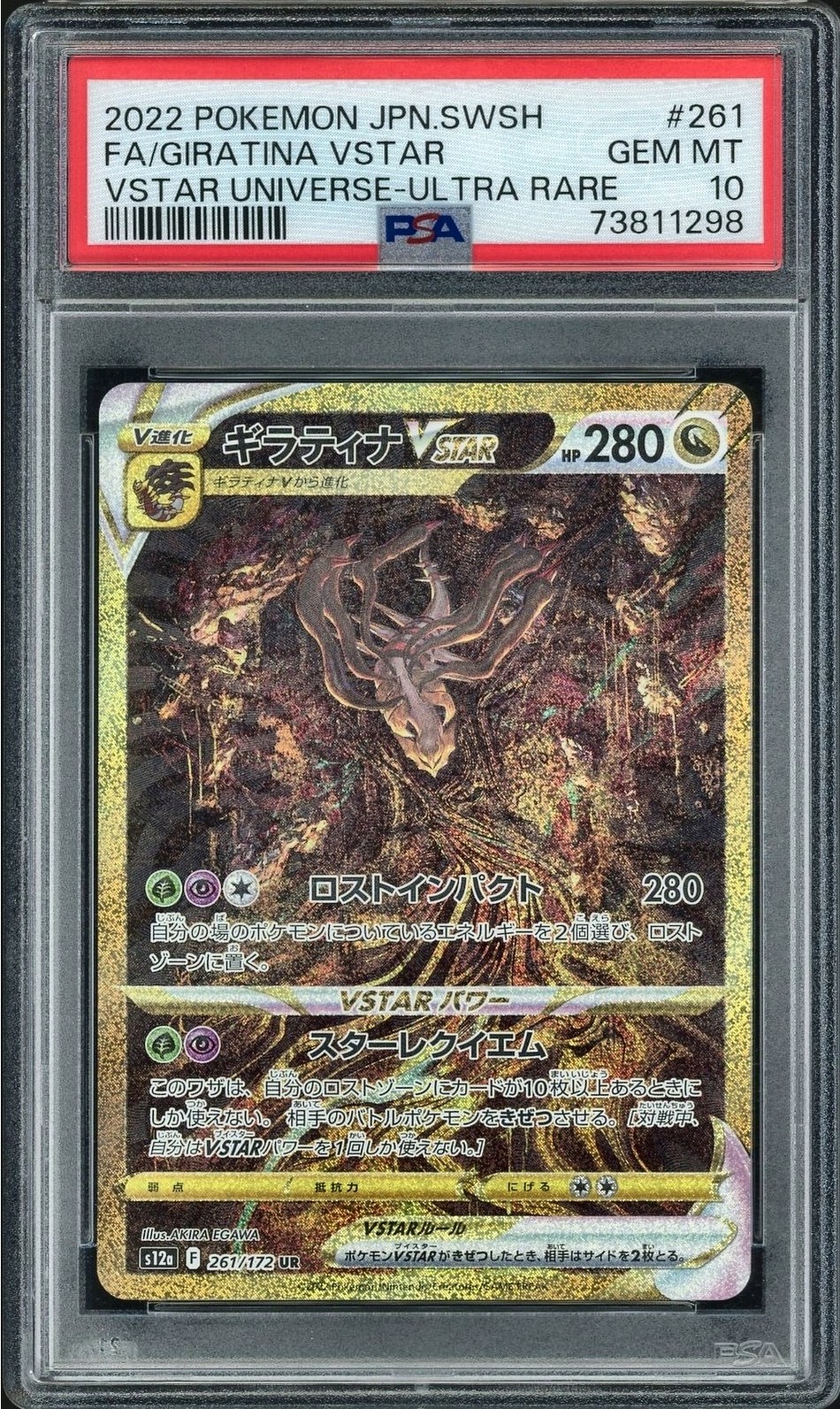 2022 POKEMON JAPANESE SWORD & SHIELD VSTAR UNIVERSE #261 FA/GIRATINA VSTAR VSTAR UNIVERSE-ULTRA RARE NFT artwork