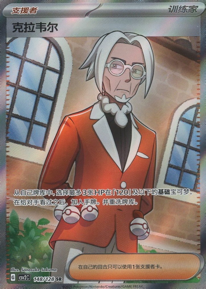 克拉韦尔 148/128 SR NFT artwork